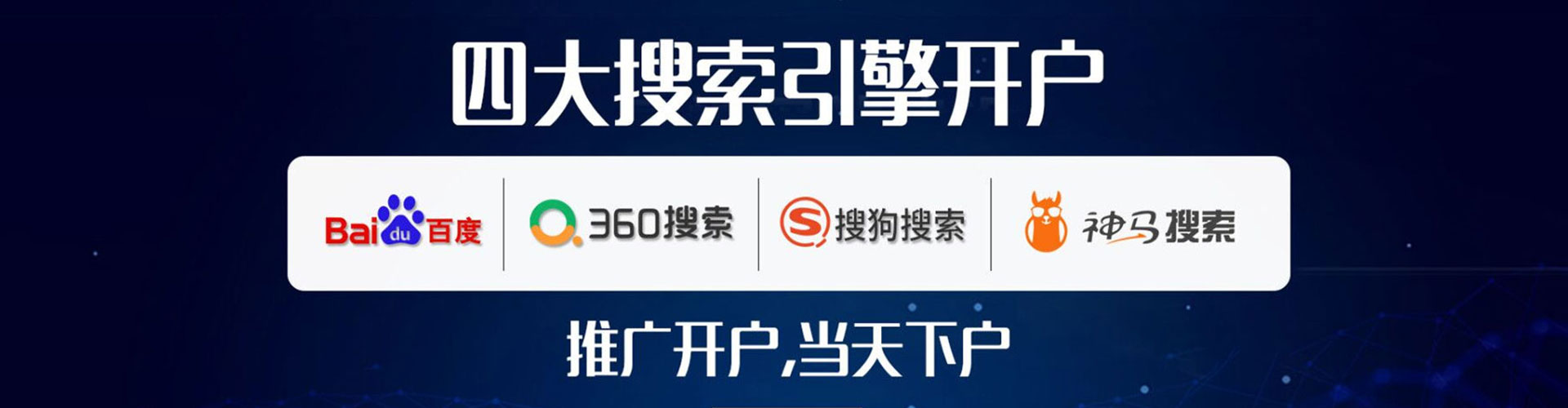 左营信息流营销